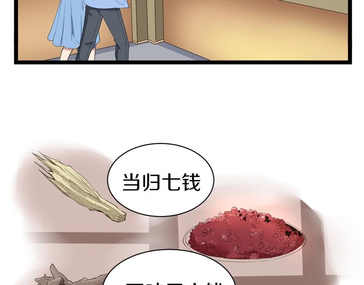 第16话 叔叔！你听我说！75