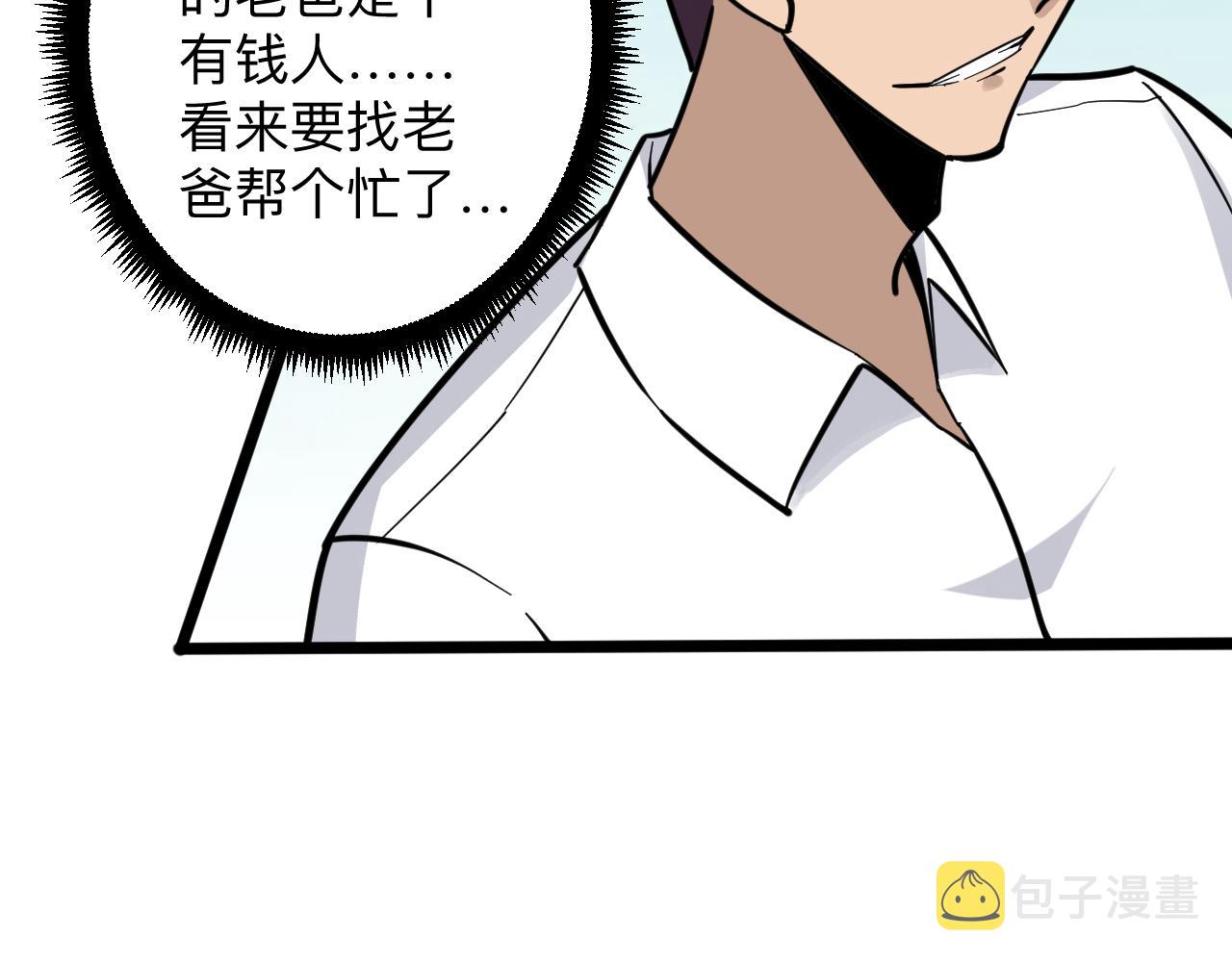 第279话 我的赌注91