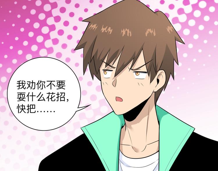 第190话 葵花点穴手61