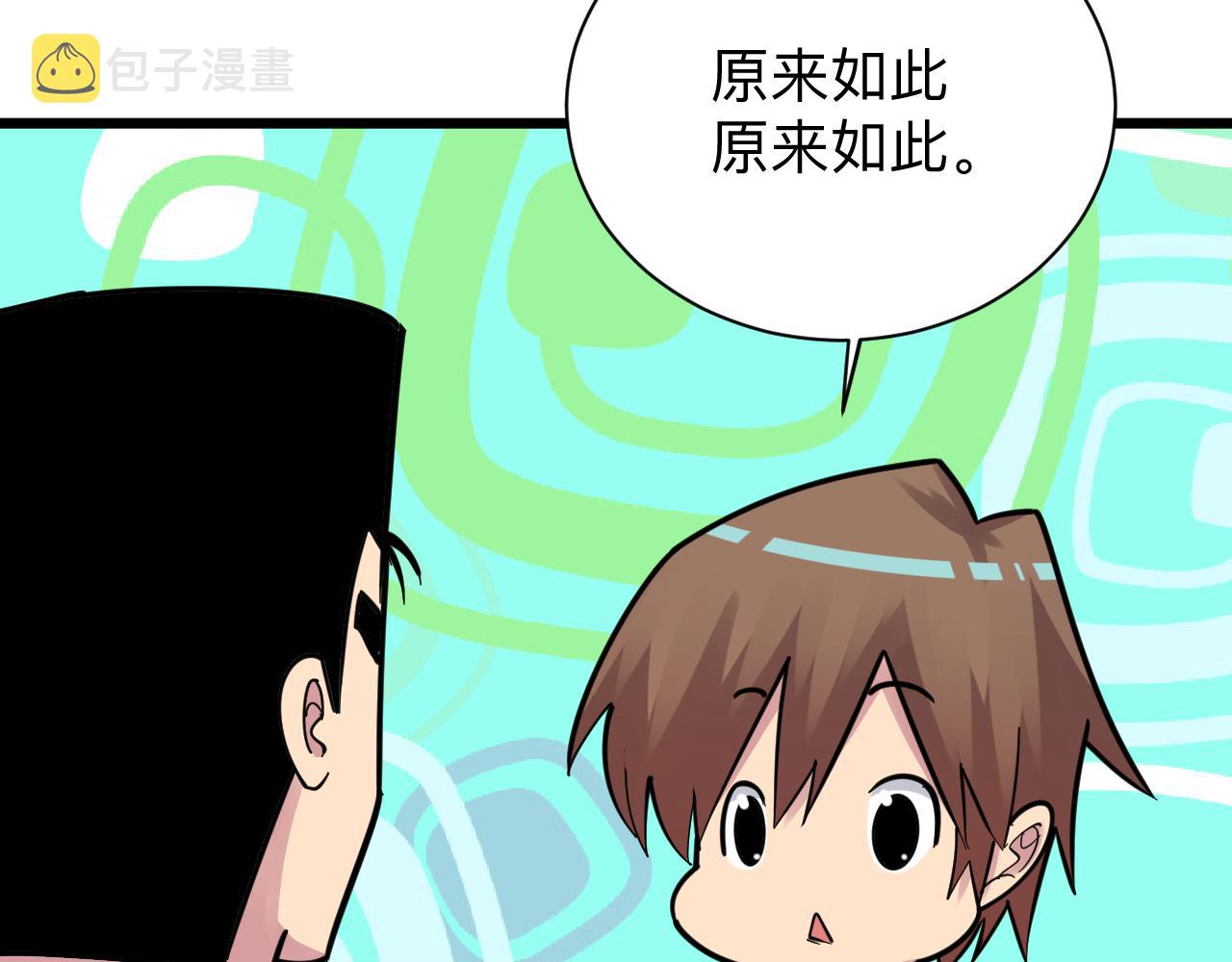 第287话 幸福是啥？72