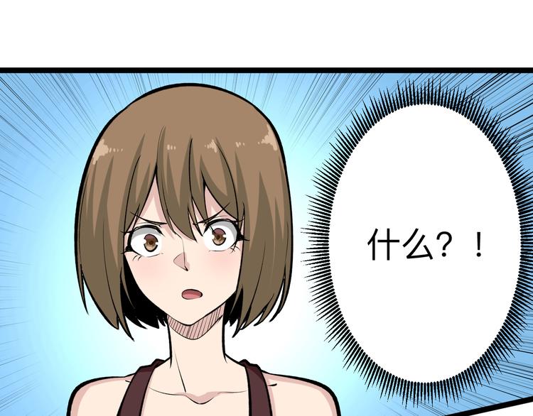 第180话 欺人太甚31