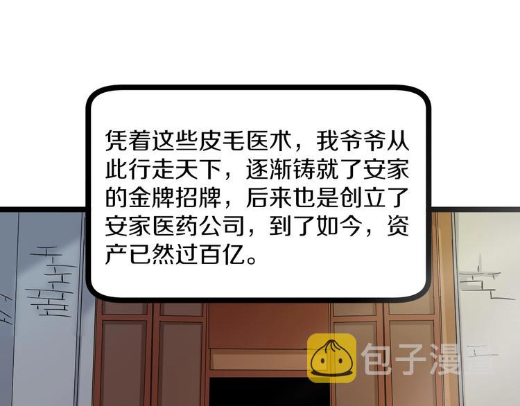 第47话 鬼谷一门116