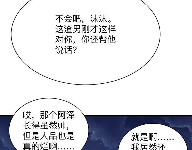 第201话 怪怪的16