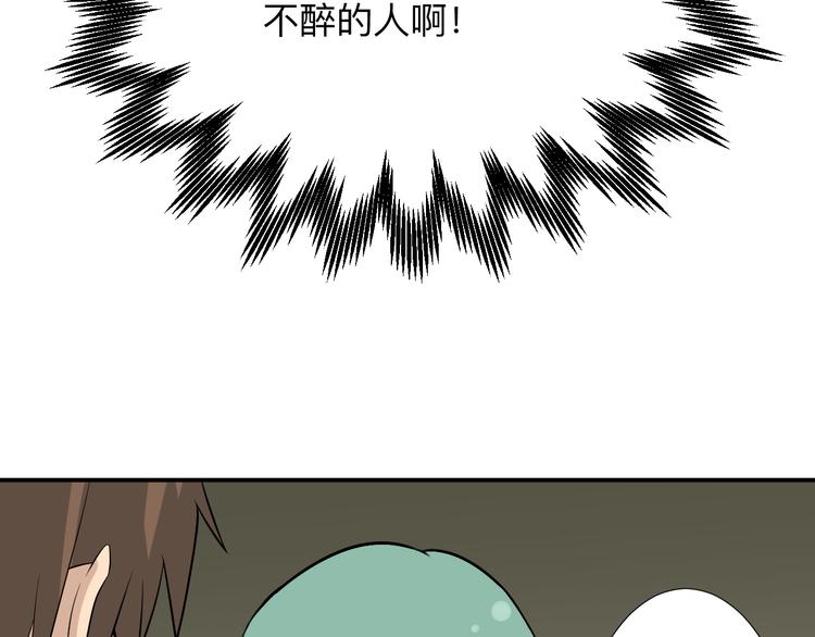 第187话 清江酒魂97