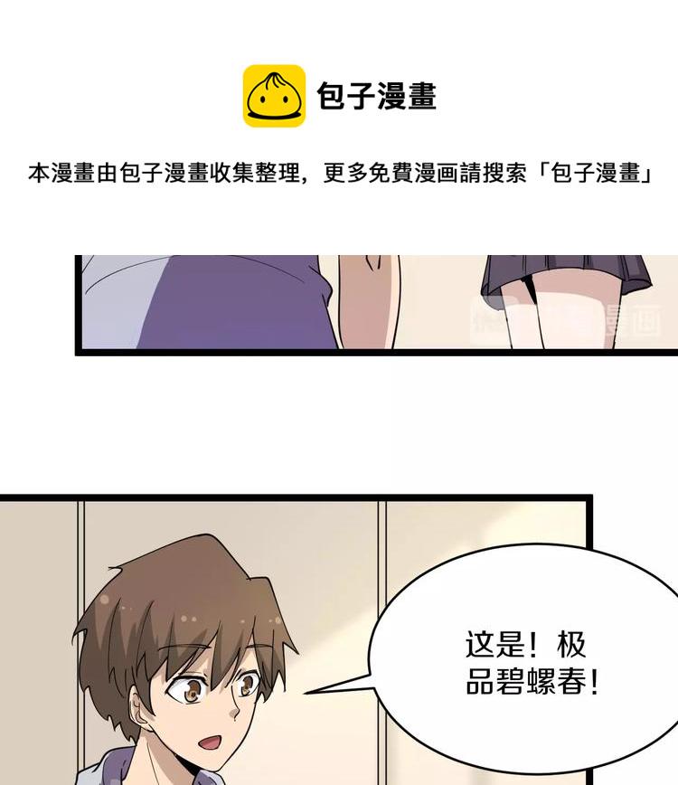 第55话 超出认知？42