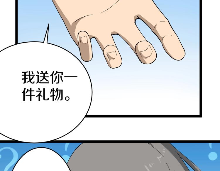 第22话 小树林里的约定84