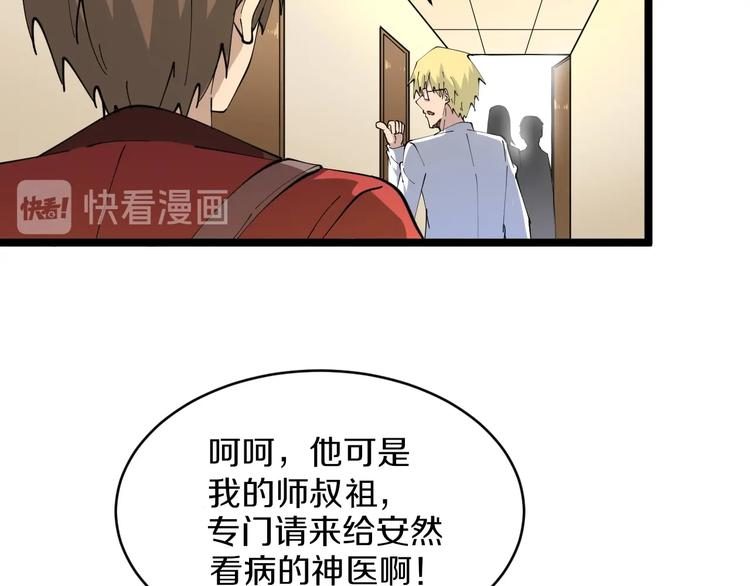 第76话 施针很疼的！89