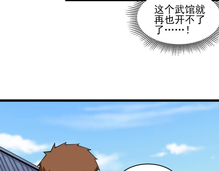 第98话 踢馆！9