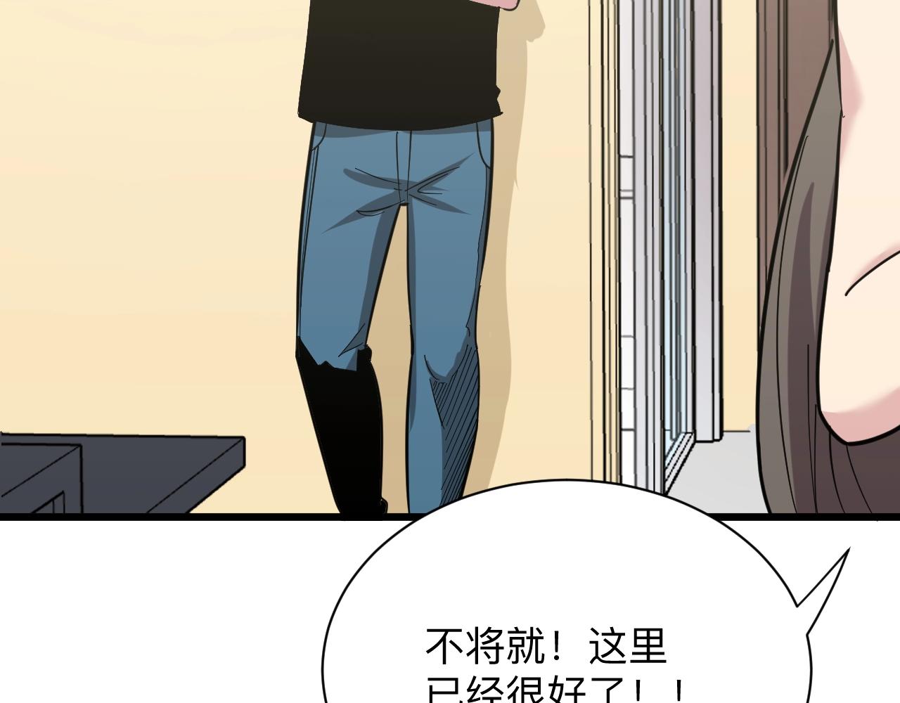 第273话 瓶颈24