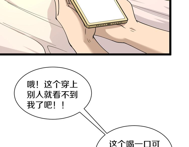 第37话 护美心切106