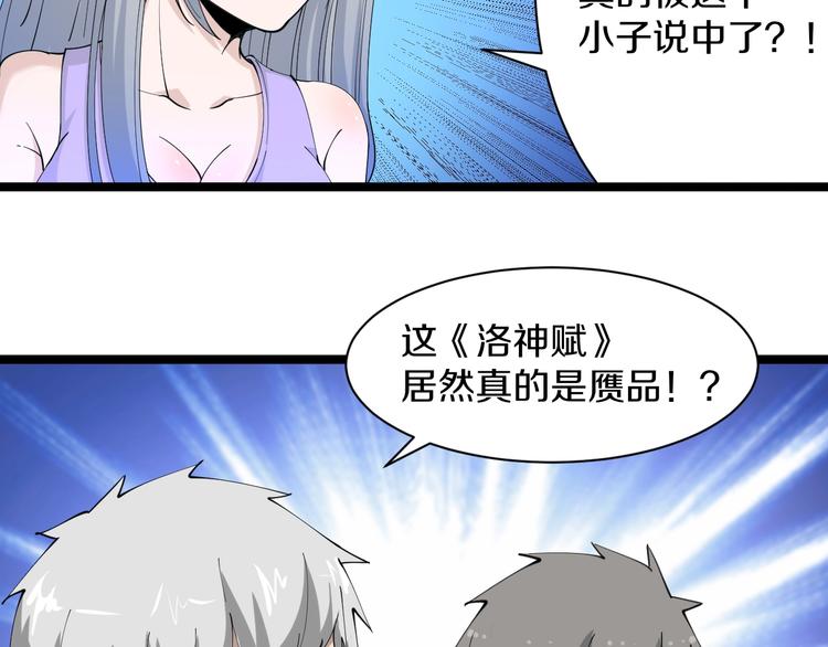 第41话 有请护宝锤98