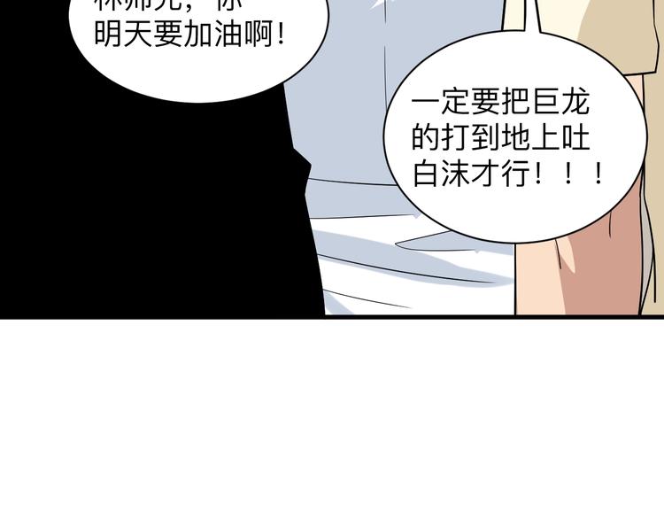 第211话 上门挑衅！91