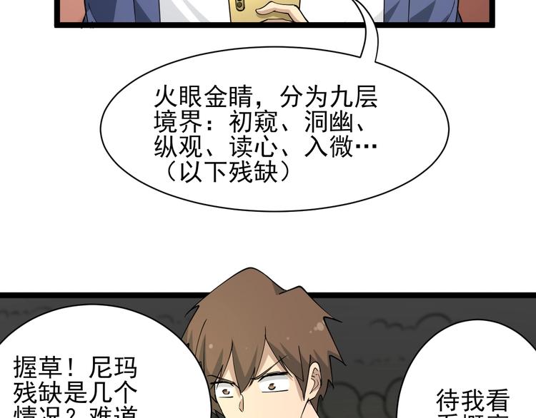第38话 大圣的礼物78