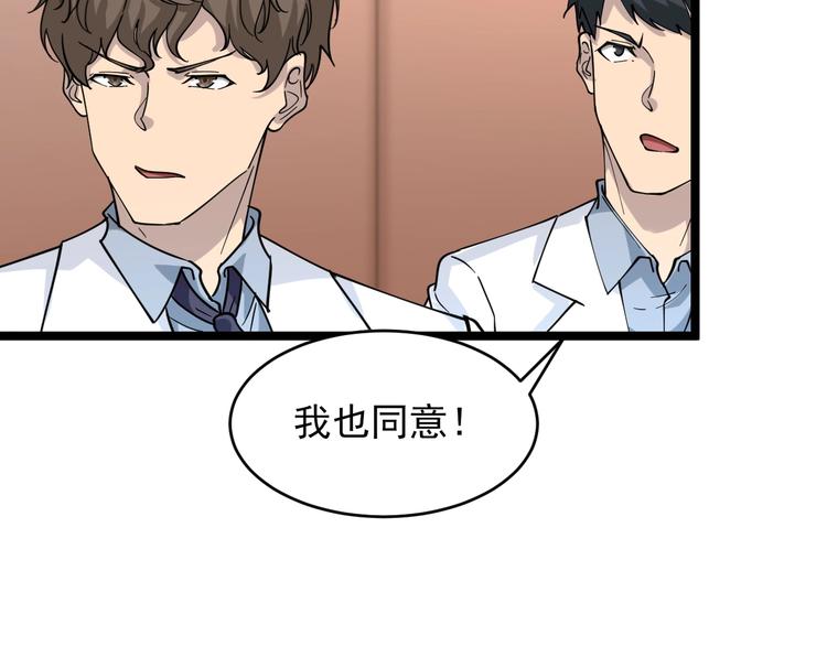 第94话 把枪放下！12