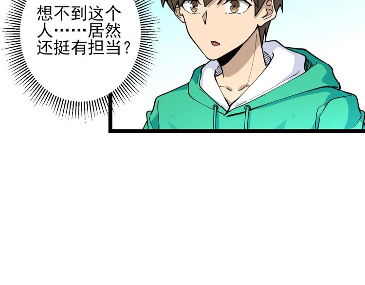 第98话 踢馆！49