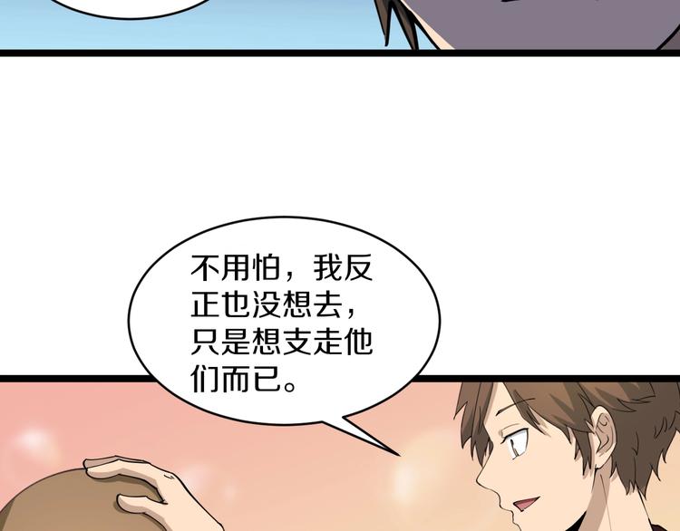 第82话 人间天使宁小凡！67
