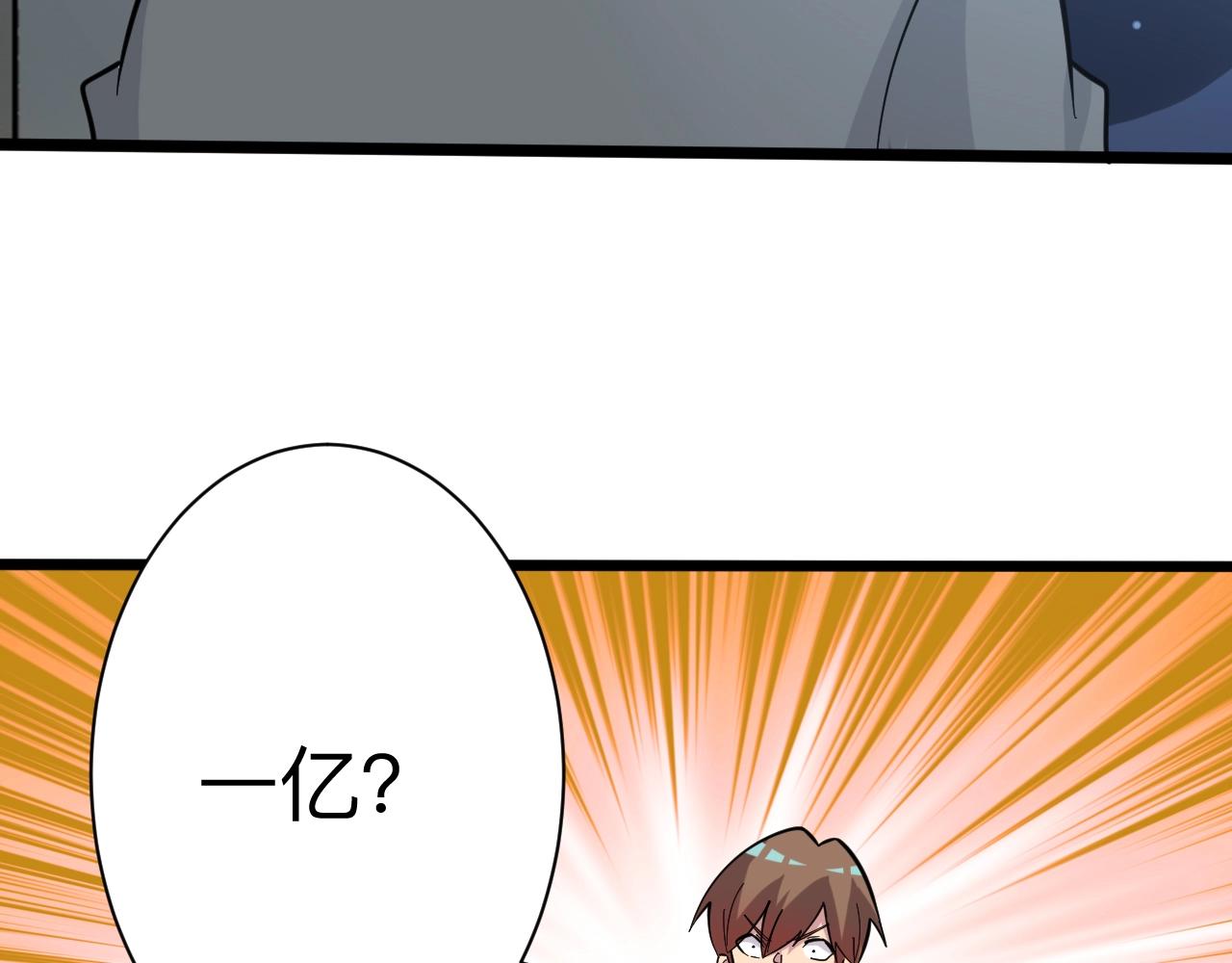 第269话 月入过亿60