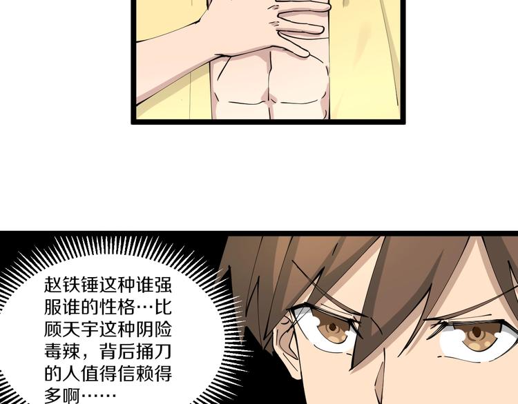 第109话 凡老爷也是个爽快人87