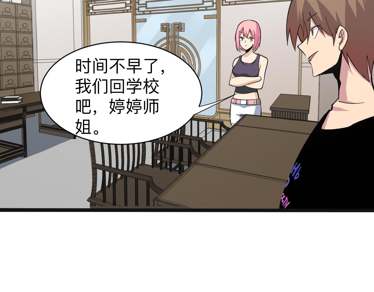 第264话 巫术个鬼58