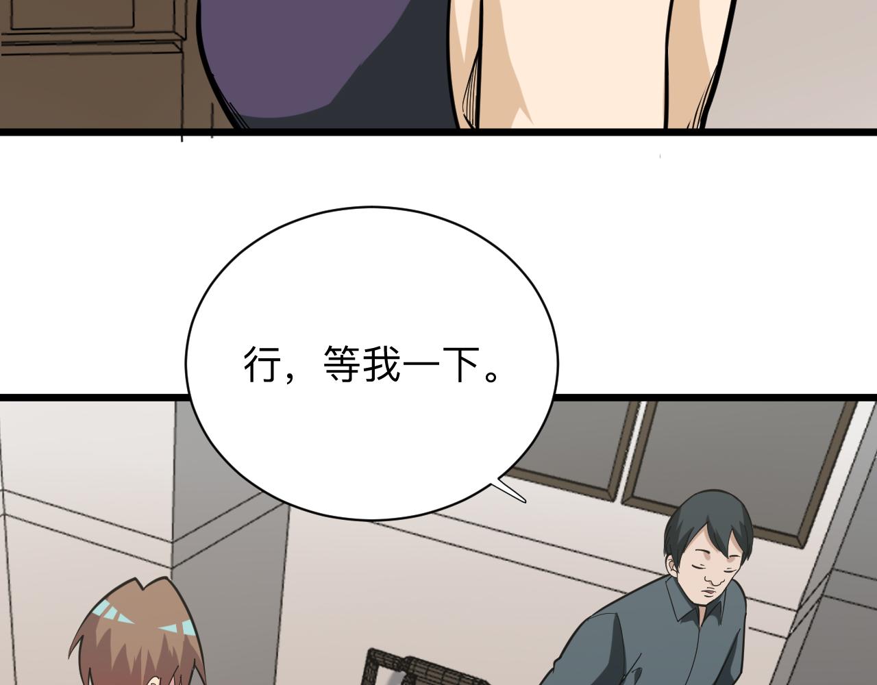 第261话 推拿按摩26