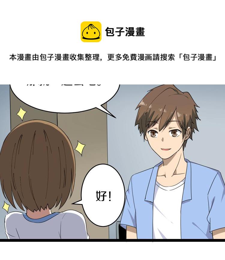 第16话 叔叔！你听我说！68