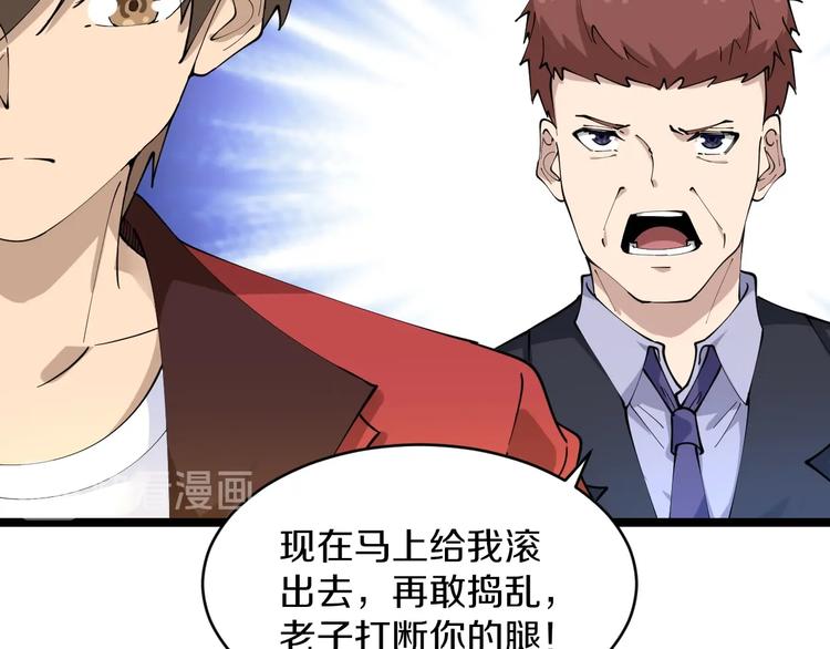 第85话 有眼不识泰山40