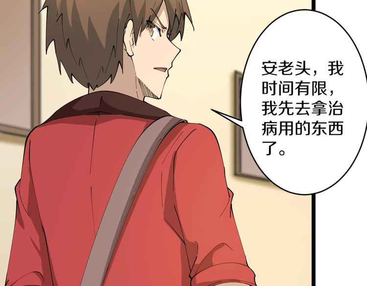 第77话 爱治不治！12