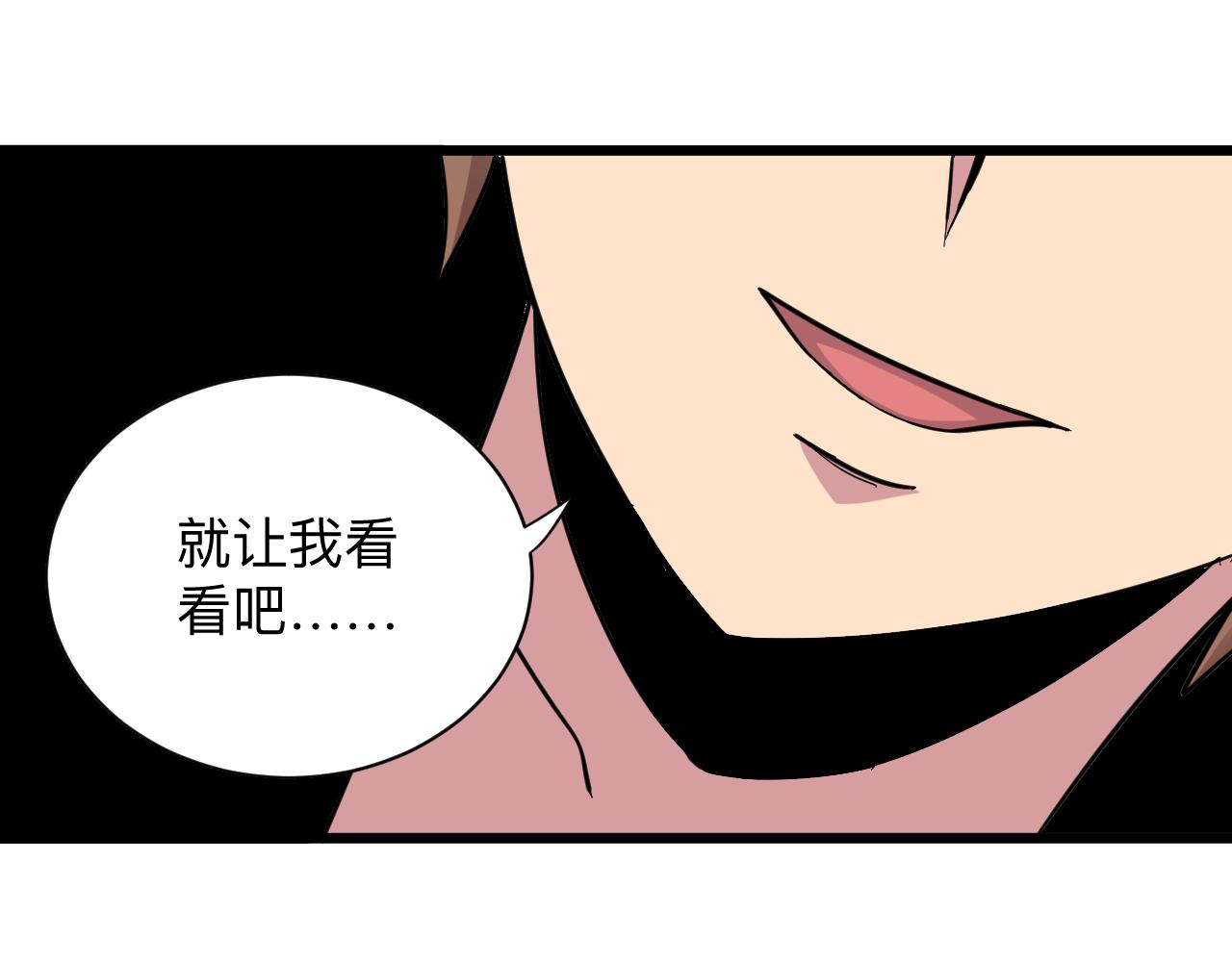 第284话 三生石68