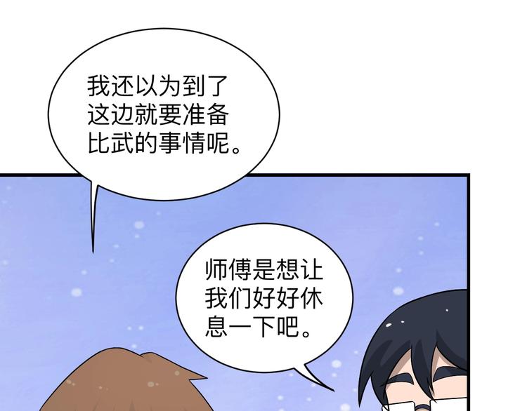 第205话 人靠衣服马靠鞍10