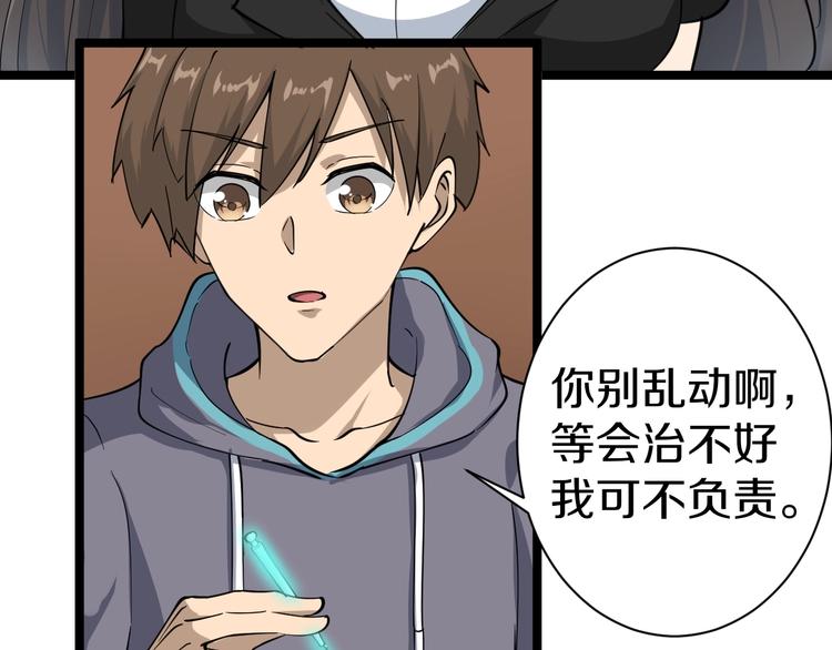 第21话 医者仁心41