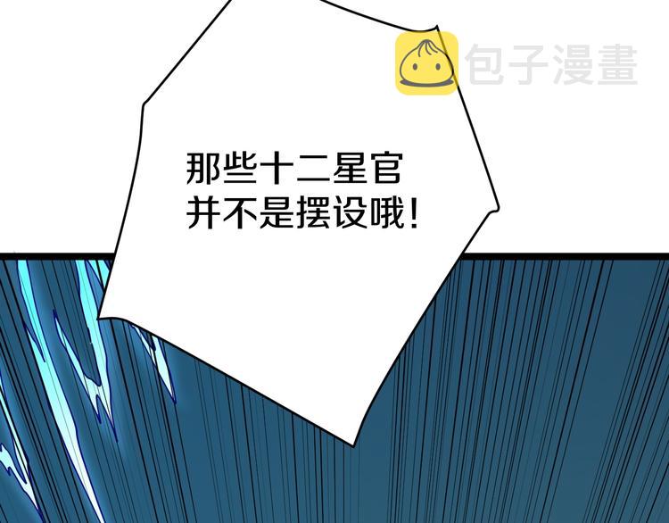 第8话 歼灭妖孽！71