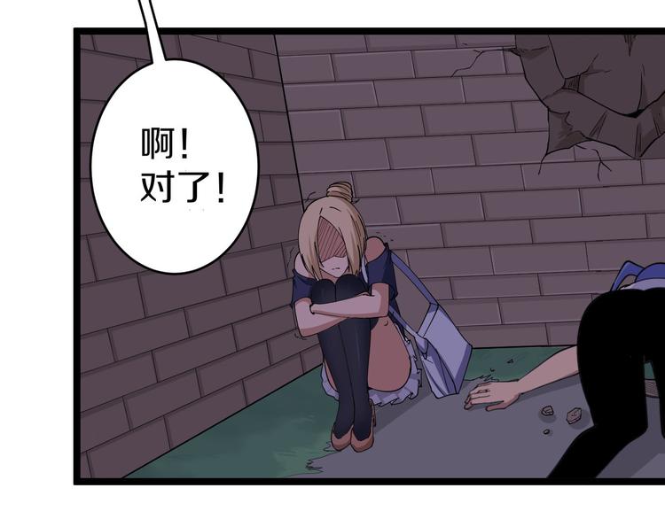 第12话 惹了而不该惹的人？95