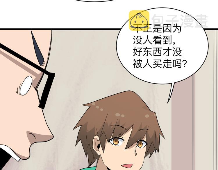 第208话 善良小夥107