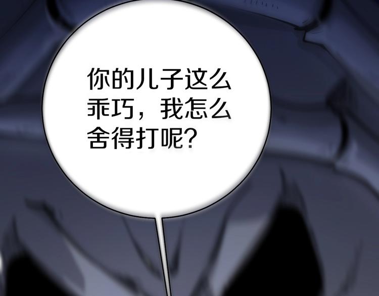 第51话 熊孩子27