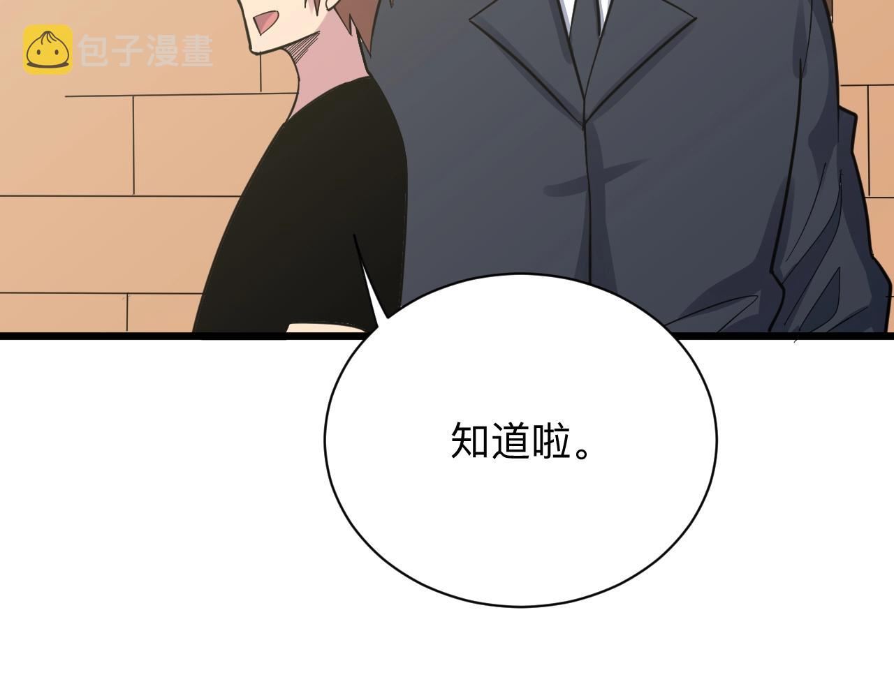 第281话 极限尖兵85