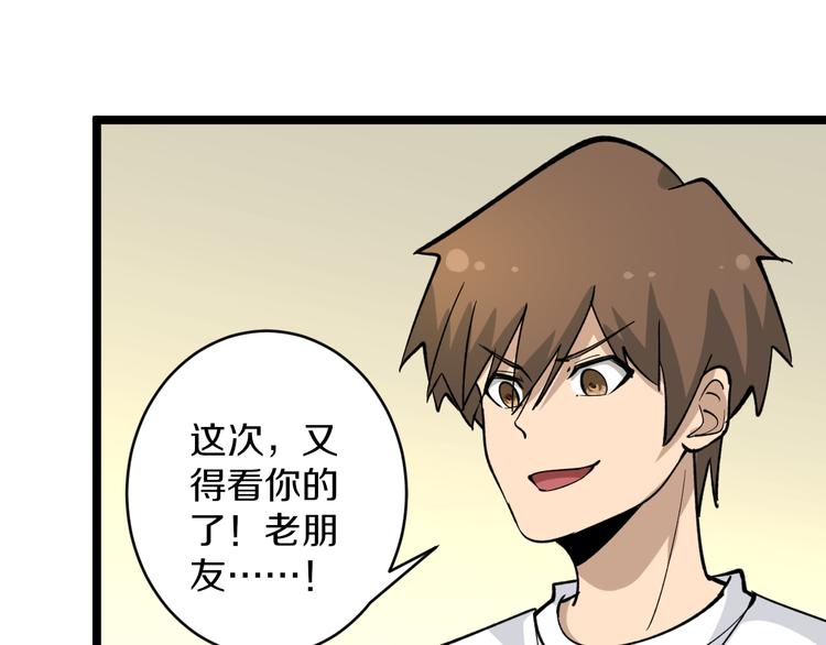 第158话 男子气概110