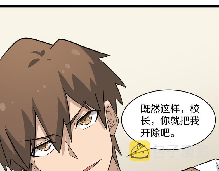 第143话 满分79