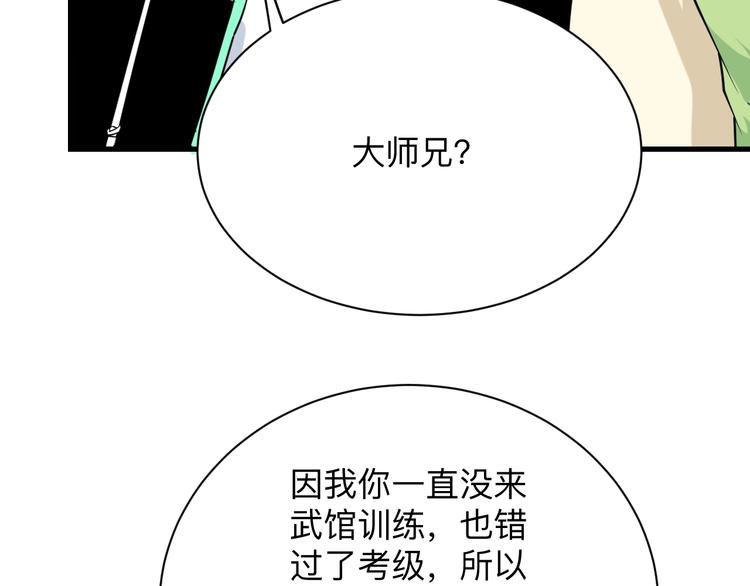 第210话 超神水71