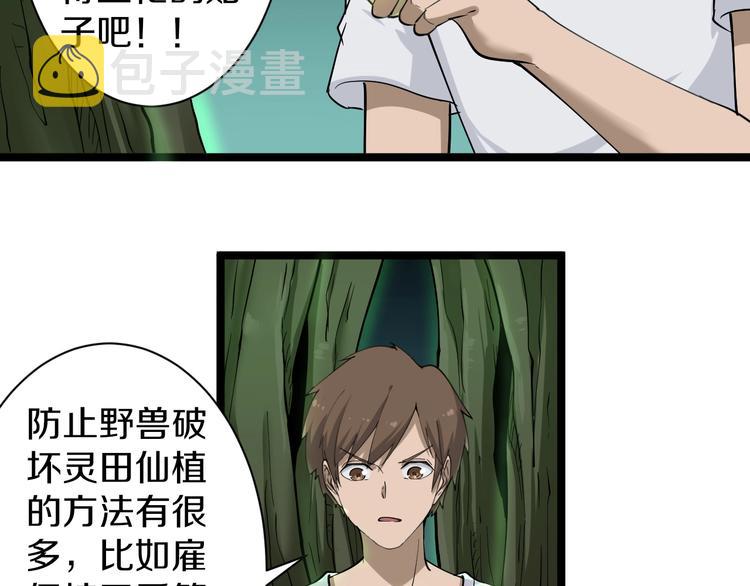 第34话 少年闰凡26