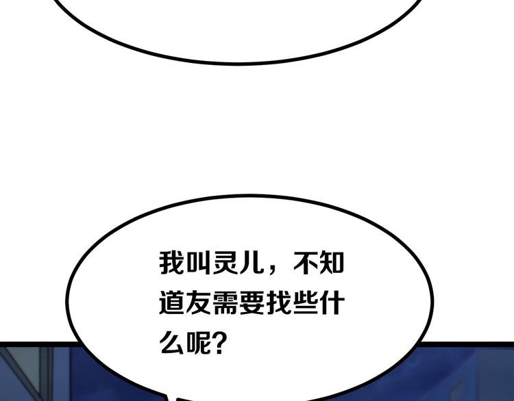 第3话 灵儿姐姐149