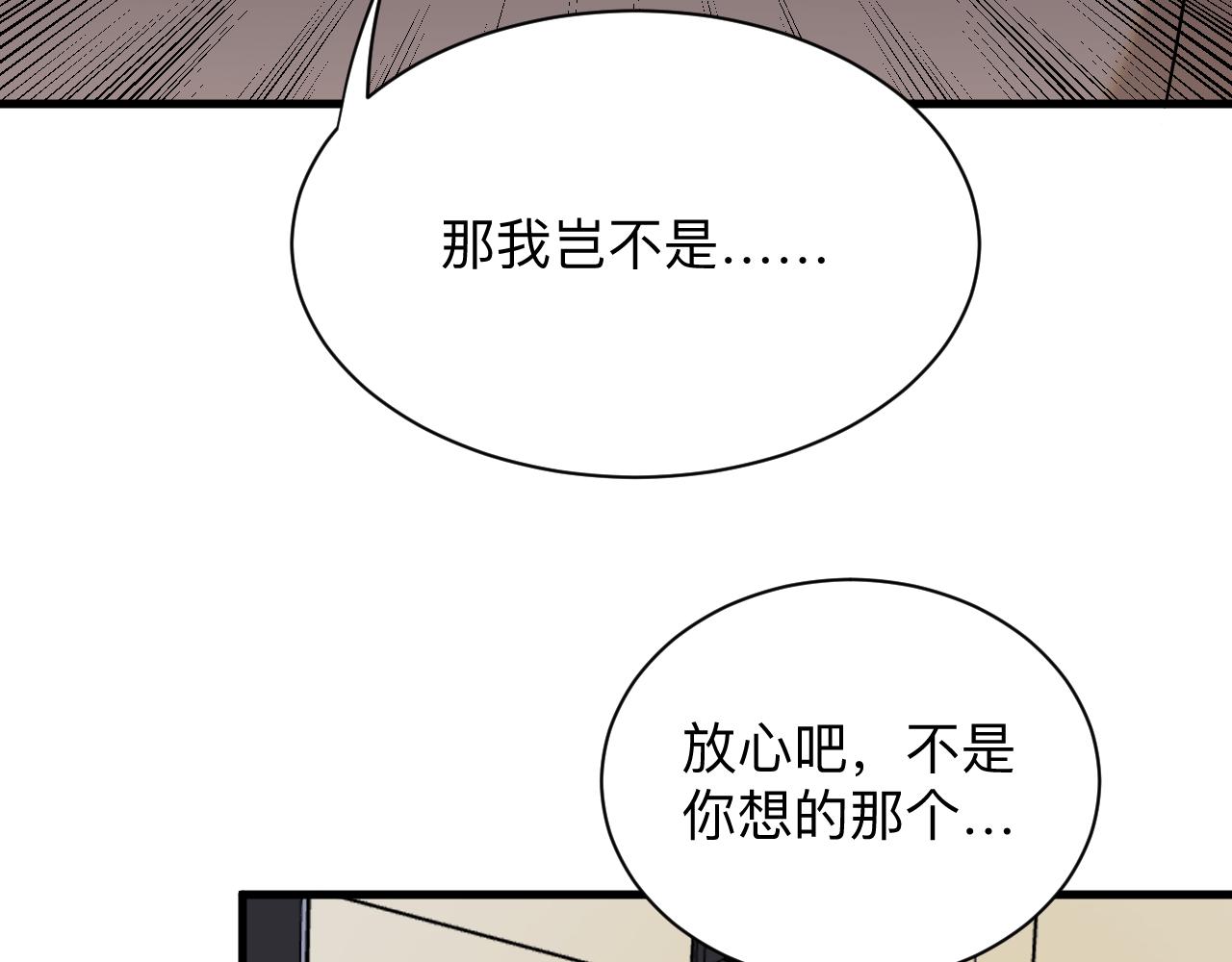 第254话 给你处分78