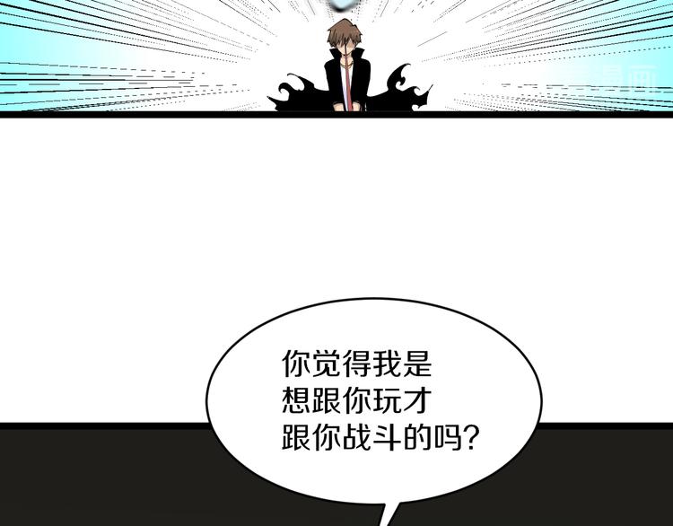 第133话 认真打架60