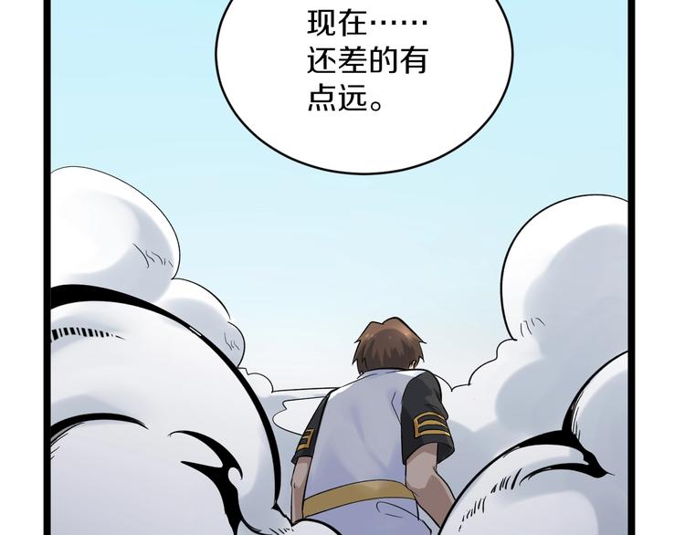 第137话 打穿全馆！58