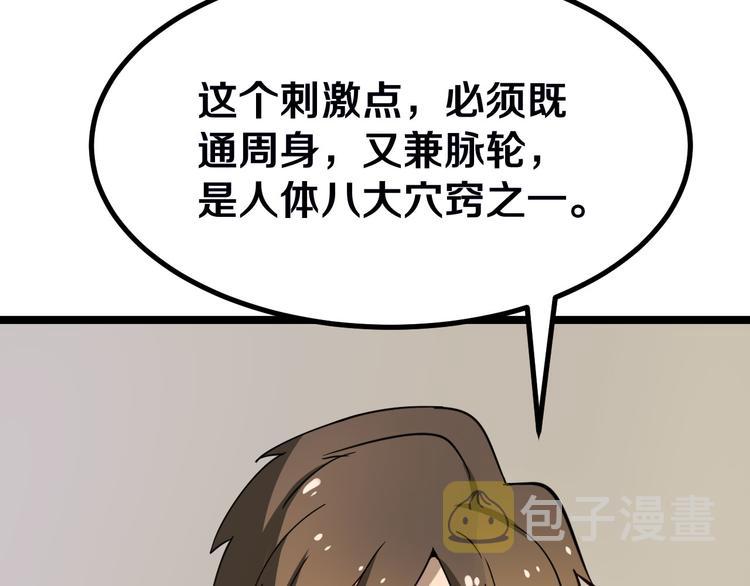 第4话 冰魄银针135