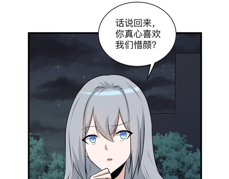 第236话 爱情宣言61