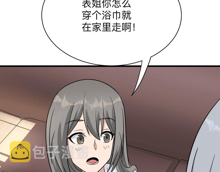 第210话 超神水17