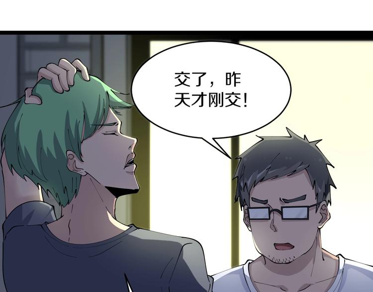 第89话 练武小青年49