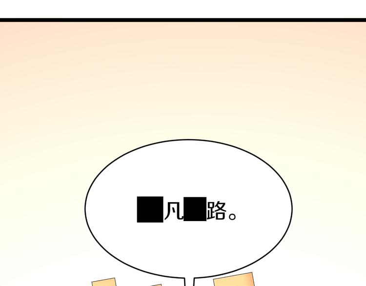 第154话 人帅歌美76