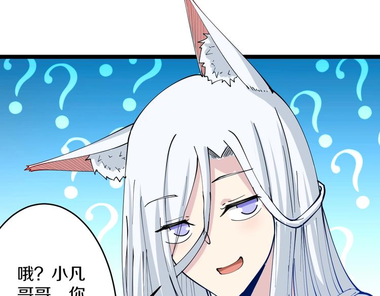 第53话 满园桃色关不住82