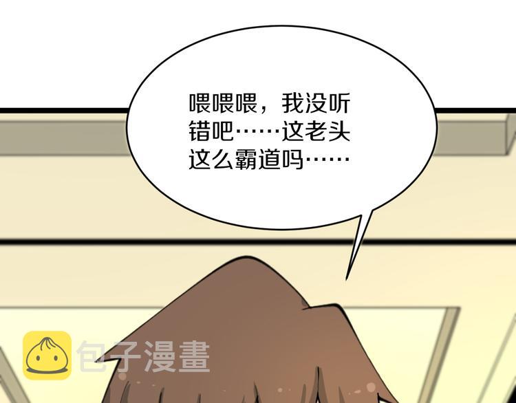 第125话 出言不逊75